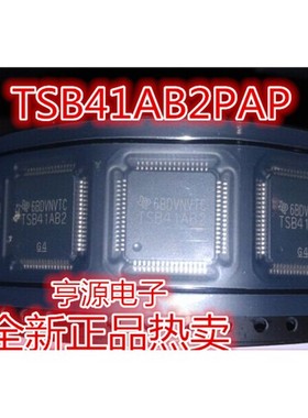 TSB41AB2PAP 接口 - 驱动器，接收器 TSB41AB2 全新正品包好用