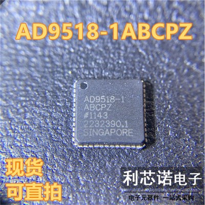 AD9518-BCPZLFCSP4时钟