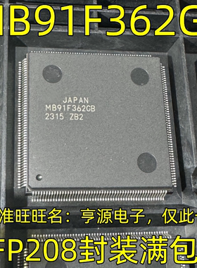 MB91F362GB QFP封装 QFP208封装 32位RISC微控制器 进口质量好