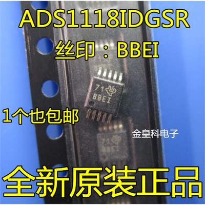 ADS8IDGSR模数转换器芯