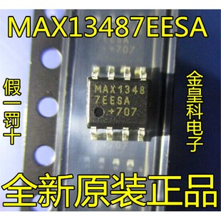 全新原装 MAX13487EESA 贴片 MAX1348 电平转换芯片 SOP-8