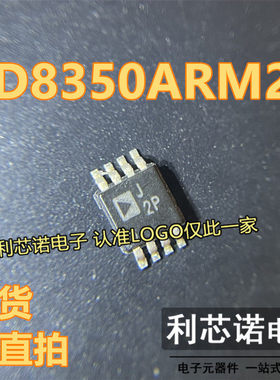AD8350ARM20 丝印J2P J2P MSOP-8封装 ADI 现货 可直拍