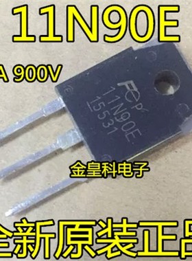 全新原装11N90E逆变器电焊机常用场效应管FMH11N90E三极管 可直拍