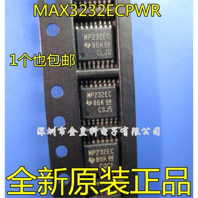 MAX32ECPW线路驱动器/收