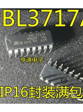原装步进电极的驱动芯片PBL3717   PBL3717A   DIP16封装满包邮