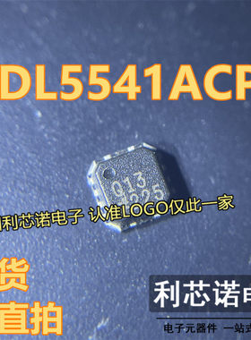 ADL5541ACPZ 网版印刷Q13 Q13 ADL5541ACPZ-R7 LFCSP8封装 现货可