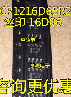 NCP1216  NCP1216D65R2G  16D06  SOP8  全新 原装 电源管理IC