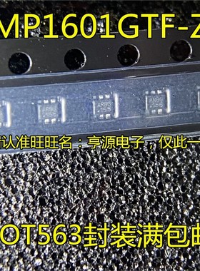 MP1601 MP1601GTF  MP1601GTF-Z 丝印ARBG SOT563封装 电源IC芯片