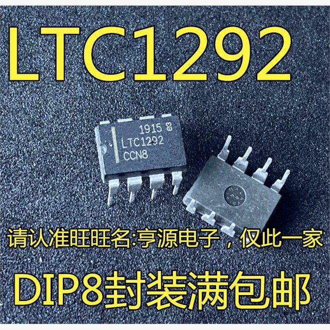 LTC129N8直插DIP电源集