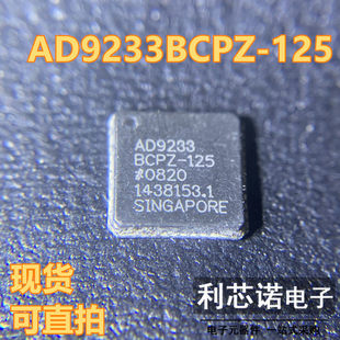 AD9233BCPZ-125 LFCSP-48封装 12位ADC模数转换器 现货 可直拍