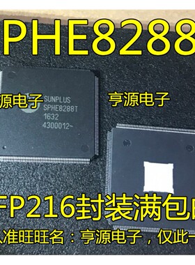 全新SPHE8288   SPHE8288T 液晶电视解码芯片 现货 量大价优