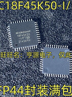 PIC18F45K50-I/PT 丝印18F45K50-I/PT PIC18F47J53-I/PT QFP44