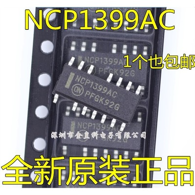 全新原装NCP1399DR2G开