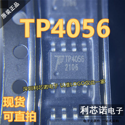 原装TP4056SOP81A线性