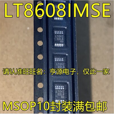 LT8608IMSE丝印GVZOP10