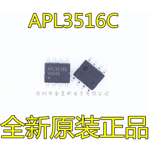 APL3516CKI-TRG贴片SO