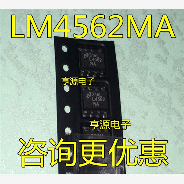 LM4562A贴片音频双运放