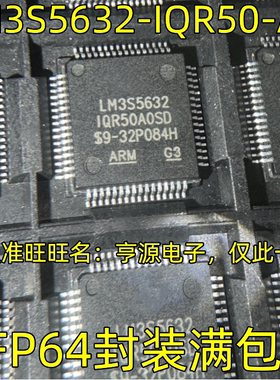 LM3S5632-IQR50-A0 QFP64 LM3S5632 进口微控制器IC32位单核