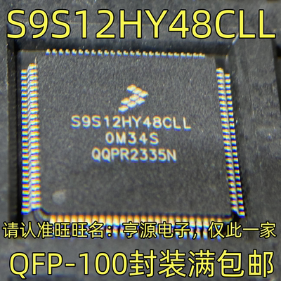 S9S12HY48CLLQFP-100封