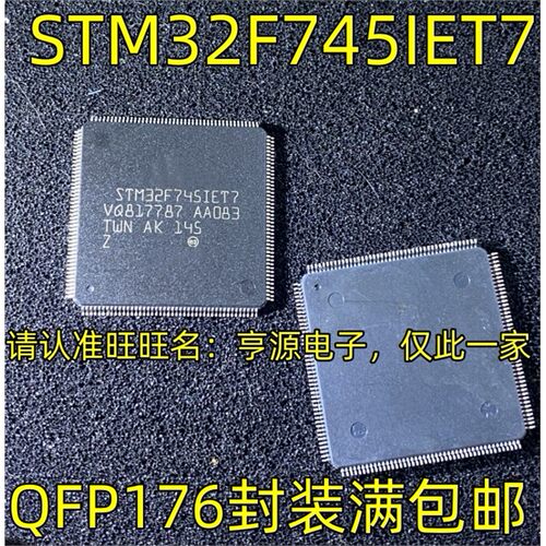 STM32F745IEGK6H0IBQFP