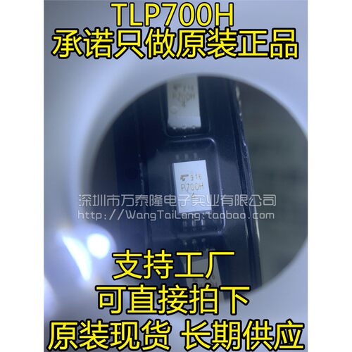 全新P700TLF光耦贴片SO
