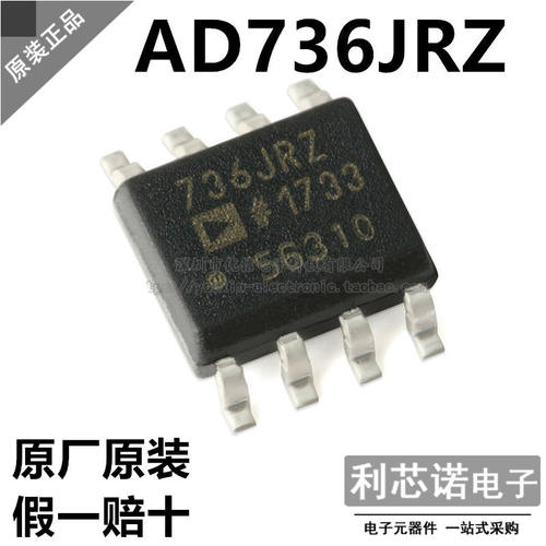 原装正品AD736JRZ-丝印S