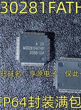 M30281FATHP 微控制器芯片 QFP-64封装 16位MUC单片机 质量保证
