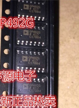OP492  OP492G OP492GS  OP492GSZ 进口 现货 芯片质量超好