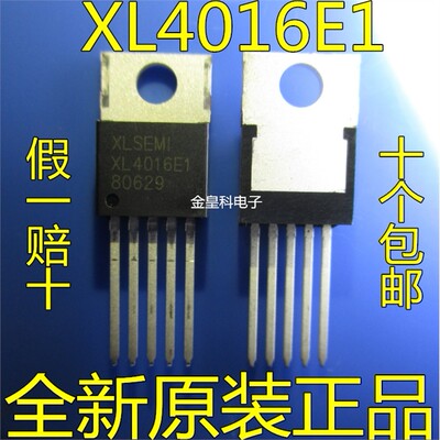 全新原装XL4016E1芯龙直