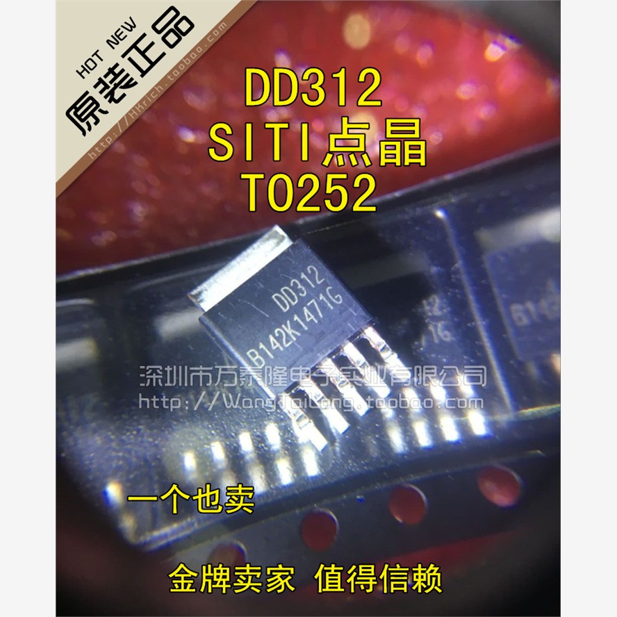 SITI点晶大功率LED恒流