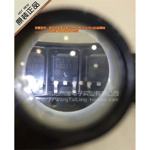 原装现货热卖MC33269DTRK