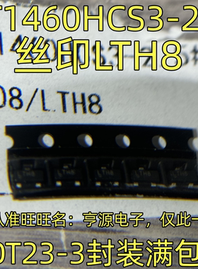 LT1460HCS3-2.5 丝印LTH8 SOT23-3封装 质量保证 欢迎咨询 现货