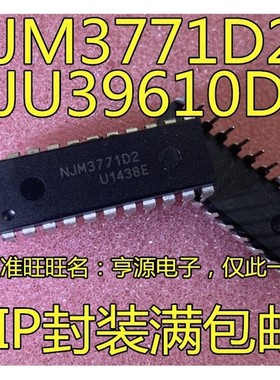 NJM3771D2 FM2 NJU39610D2 FM2 DIP/PLCC NJM3717 NJM3717FM2
