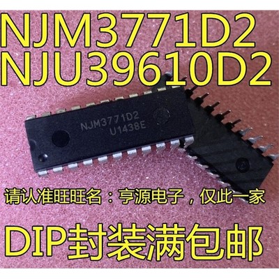 NJM3771D2FU39610IP/PL