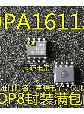 进口现货OPA1611A OPA1611AID OPA1611AIDR SOP8 封装 正品