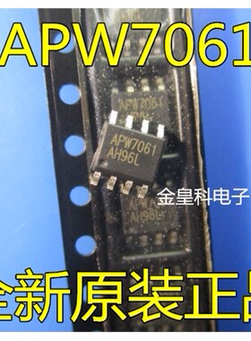 全新原装 APW7061 APW7061KC-TR SOP-8 PWM控制器 现货一个起拍