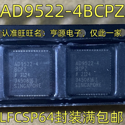 AD9522-4BCPZ386时钟发