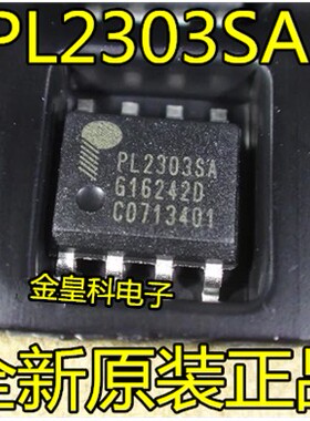 PL2303SA PL-2303SA SOP-8 USB转RS-232控制器 稳压IC 全新原装