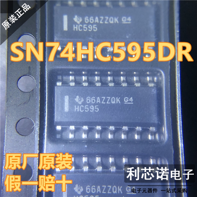 进口原装SN74HC595DROP1