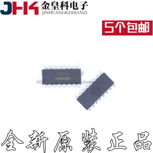 全新原装HX7贴片SOP162