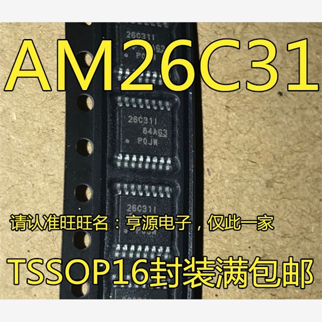 全新原装 AM26C31IPWR AM26C31 TSSOP16 密脚 26C31I线路驱动器IC