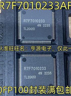 R7F7010233AFP R7F7010233 QFP100 LQFP100 进口热卖电子元器件