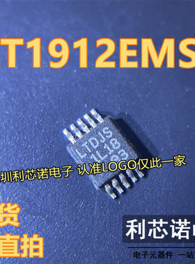 LT1912EMSE 丝印 LTDJS 贴片MSOP10 DC开关稳压器芯片 现货可直拍
