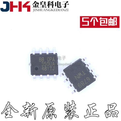 全新OPA350US-8原装现
