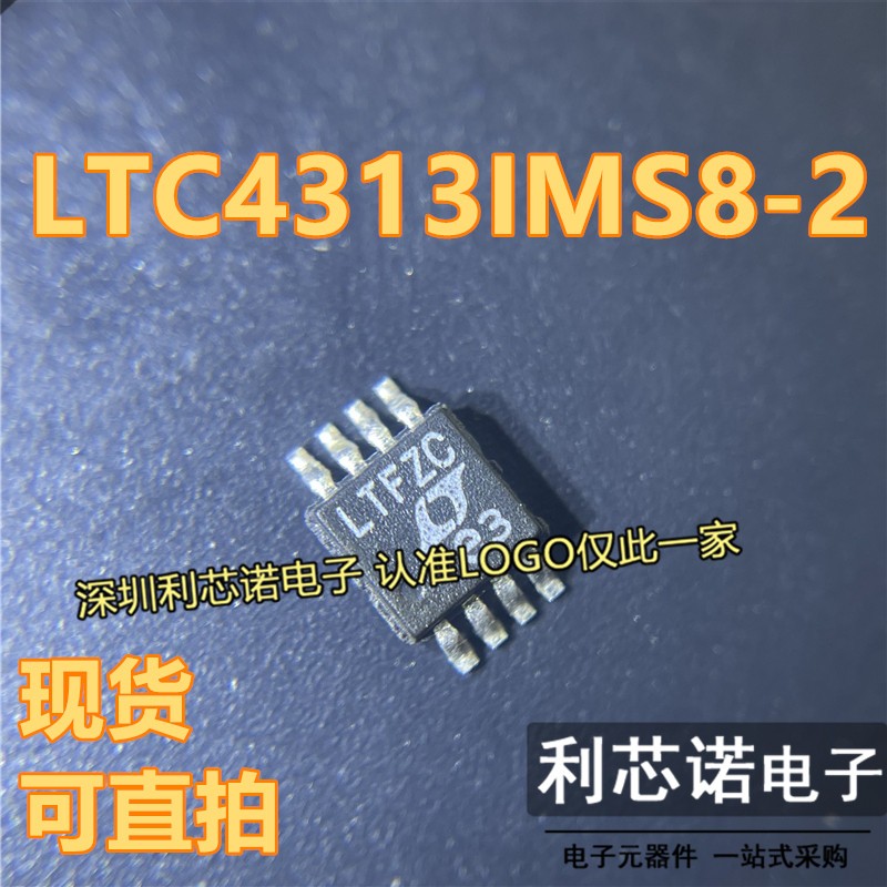 LTC4313IMS8-2丝印FZOP
