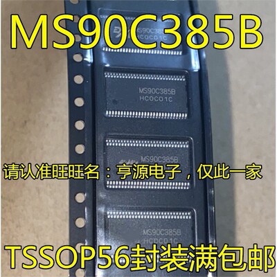 MS90C385BTOP56封装LV