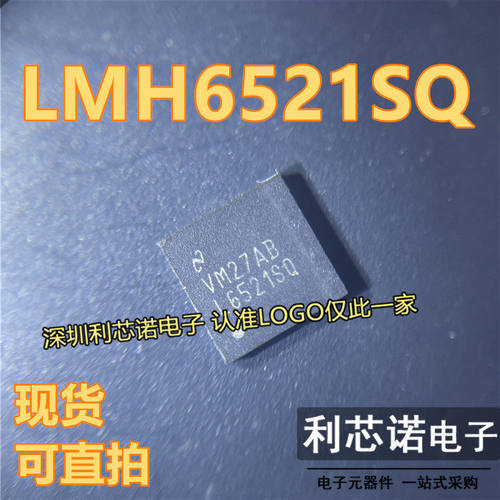 LMH6521SQWQFN32封装TI