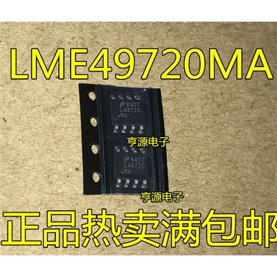 高保真发烧音频双运放IC