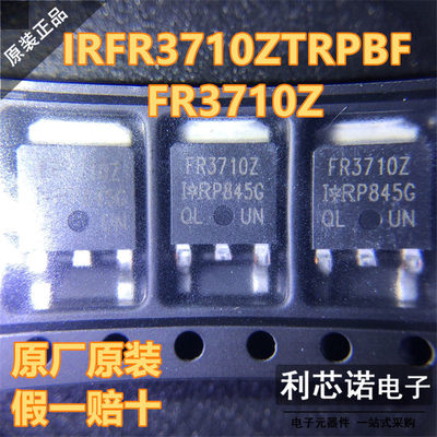 进口原装IRFR3710ZTRPB