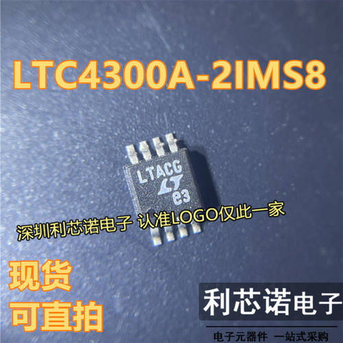 LTC4300A-2IMS8丝印GOP